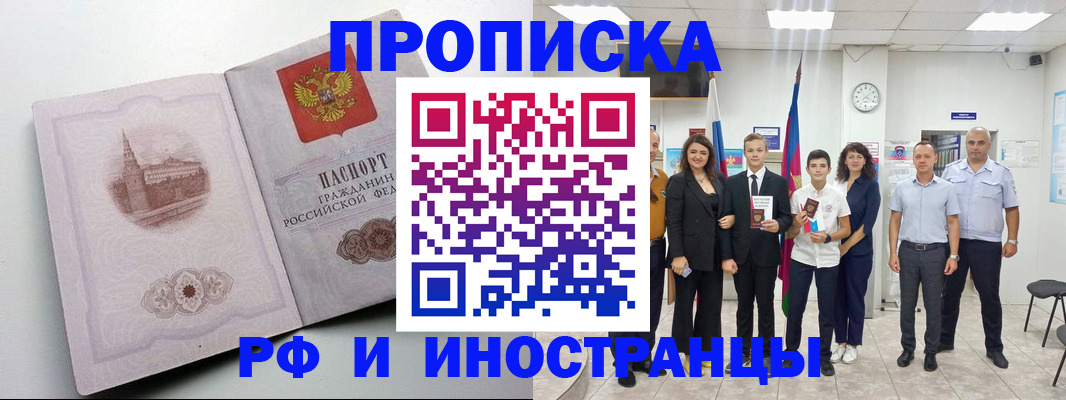 купить прописку в Туле